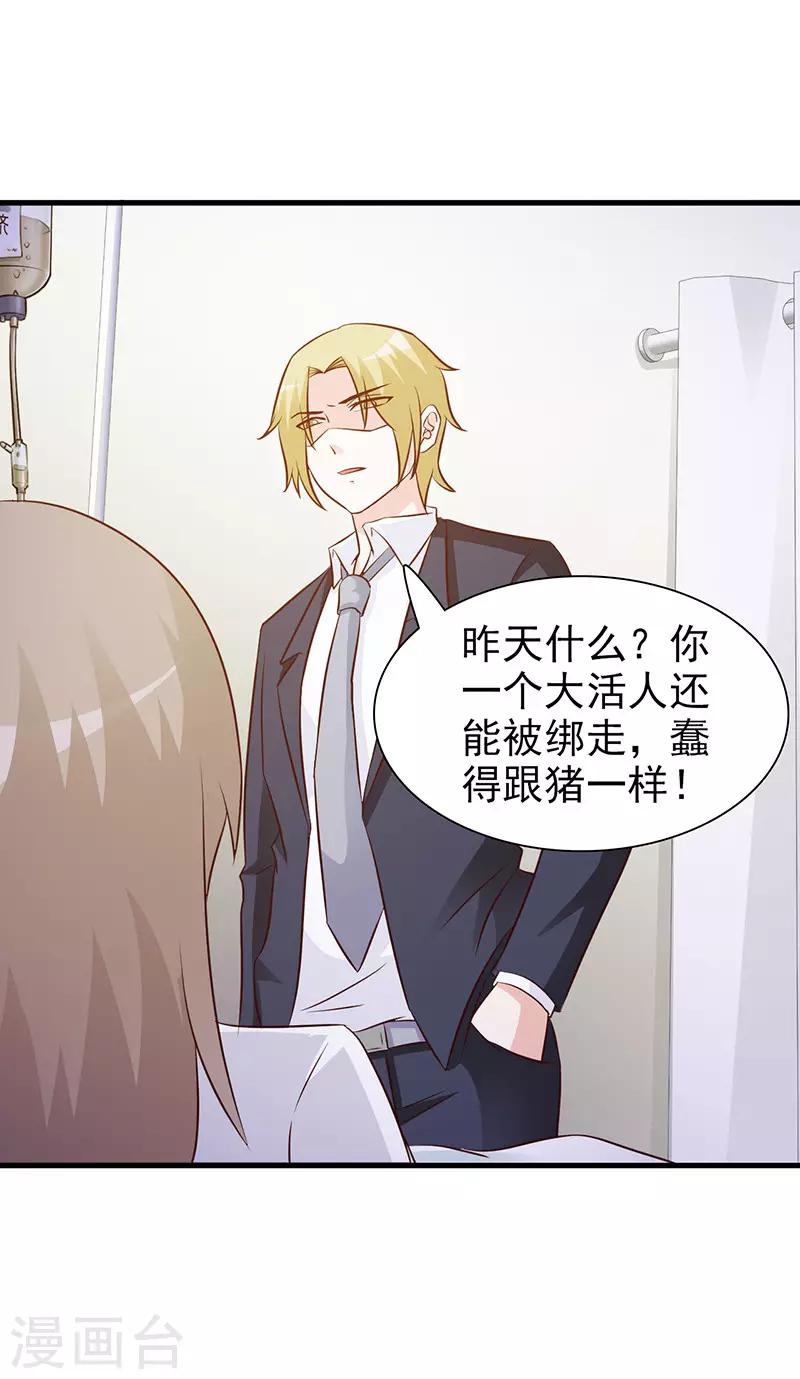 第19话 得救-第19话