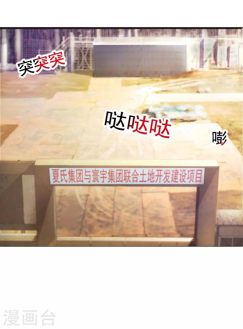 第3话 暗地较劲-第3话