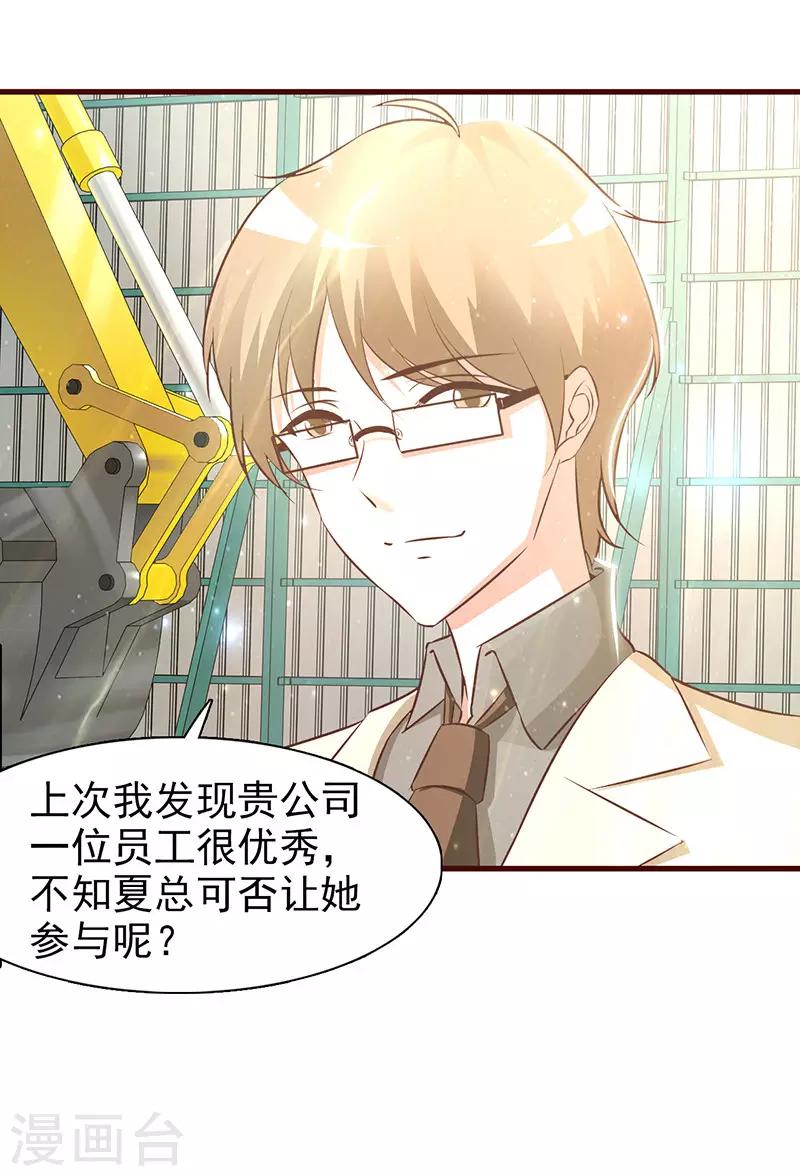 第3话 暗地较劲-第3话