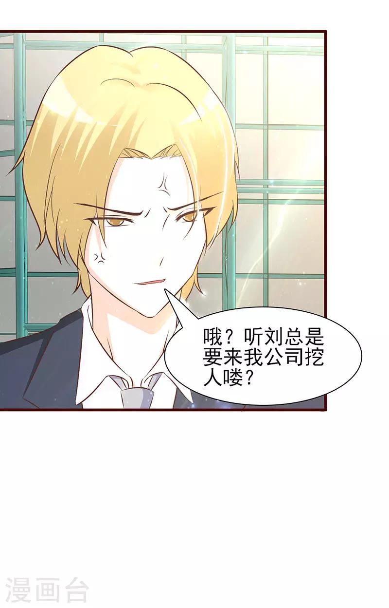 第3话 暗地较劲-第3话