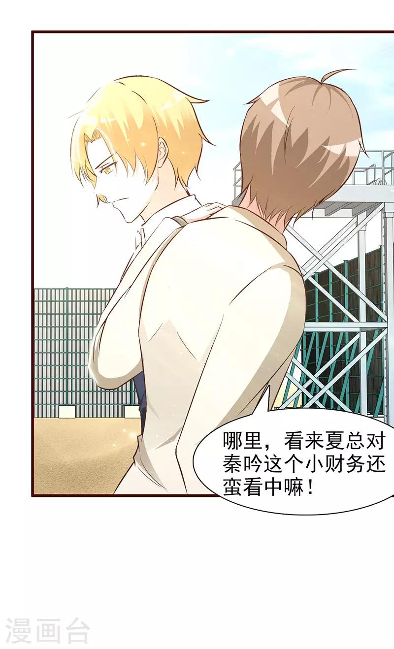 第3话 暗地较劲-第3话