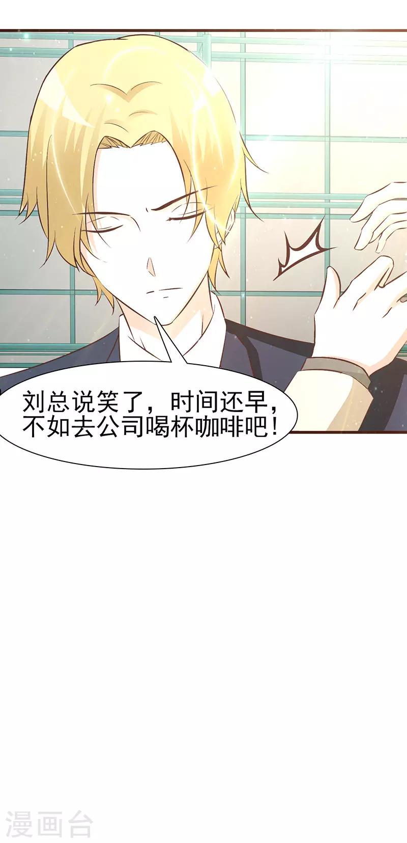 第3话 暗地较劲-第3话