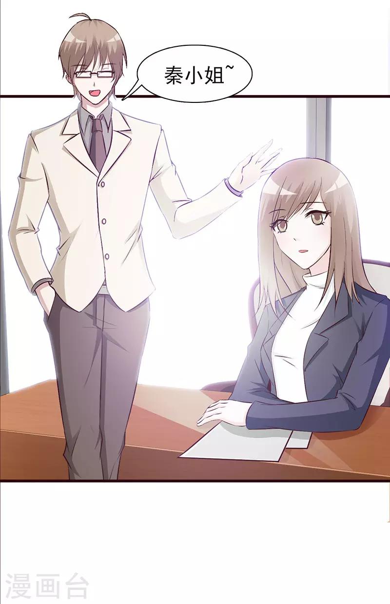 第3话 暗地较劲-第3话