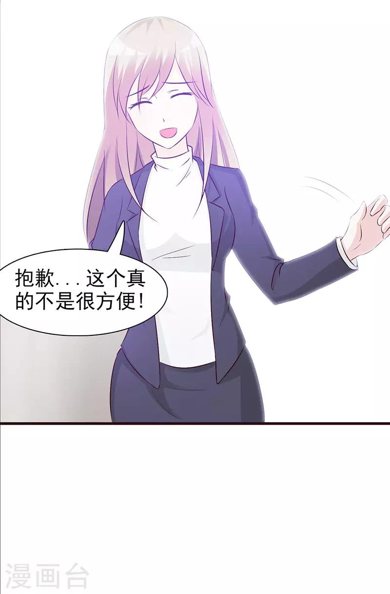 第3话 暗地较劲-第3话