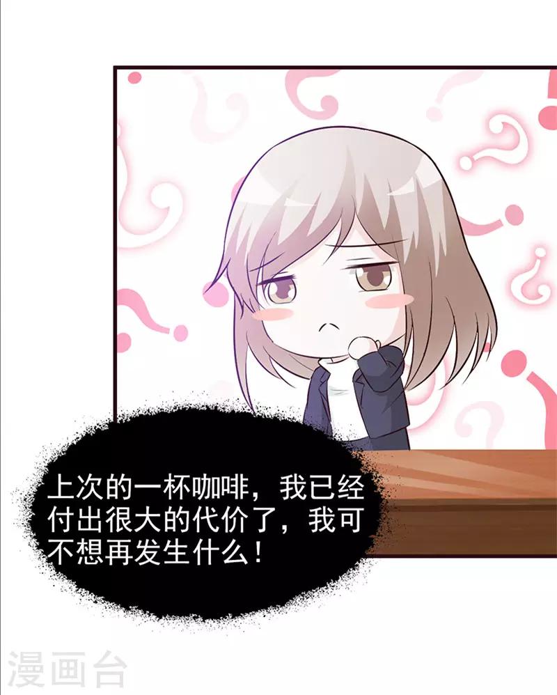 第3话 暗地较劲-第3话