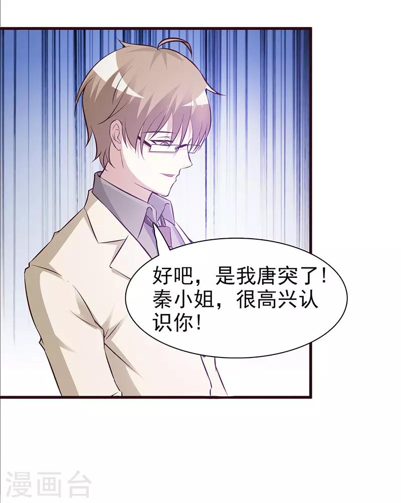 第3话 暗地较劲-第3话