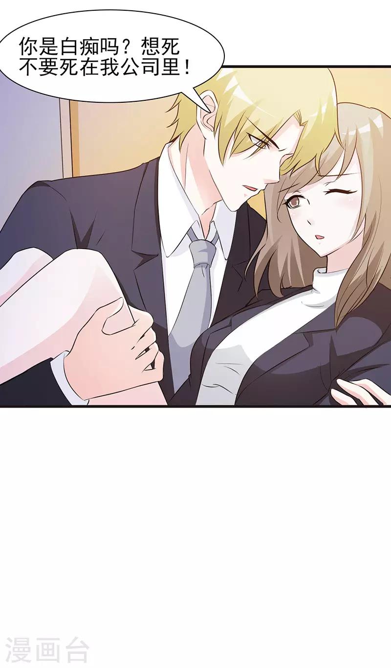 第3话 暗地较劲-第3话