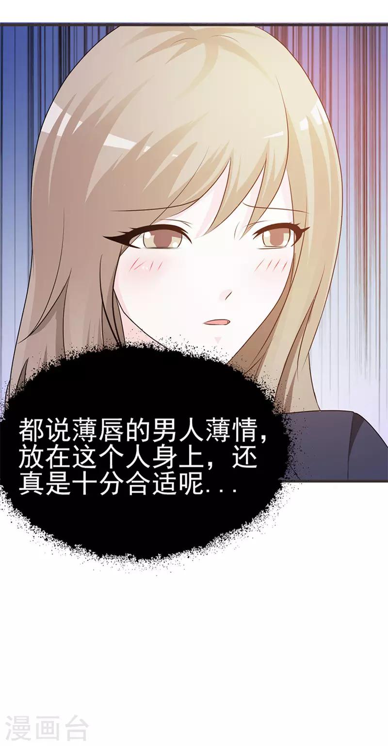 第3话 暗地较劲-第3话