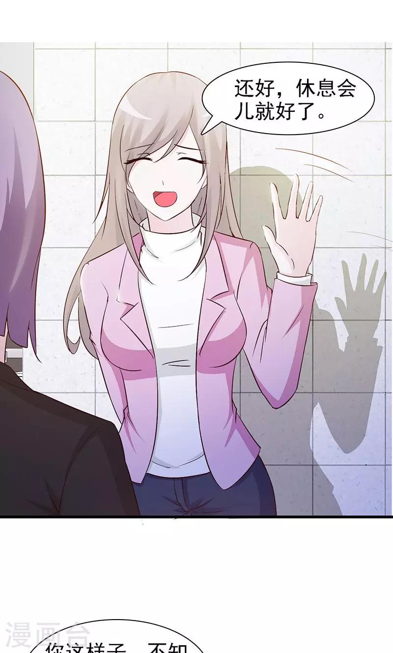 第21话 怀孕了-第21话