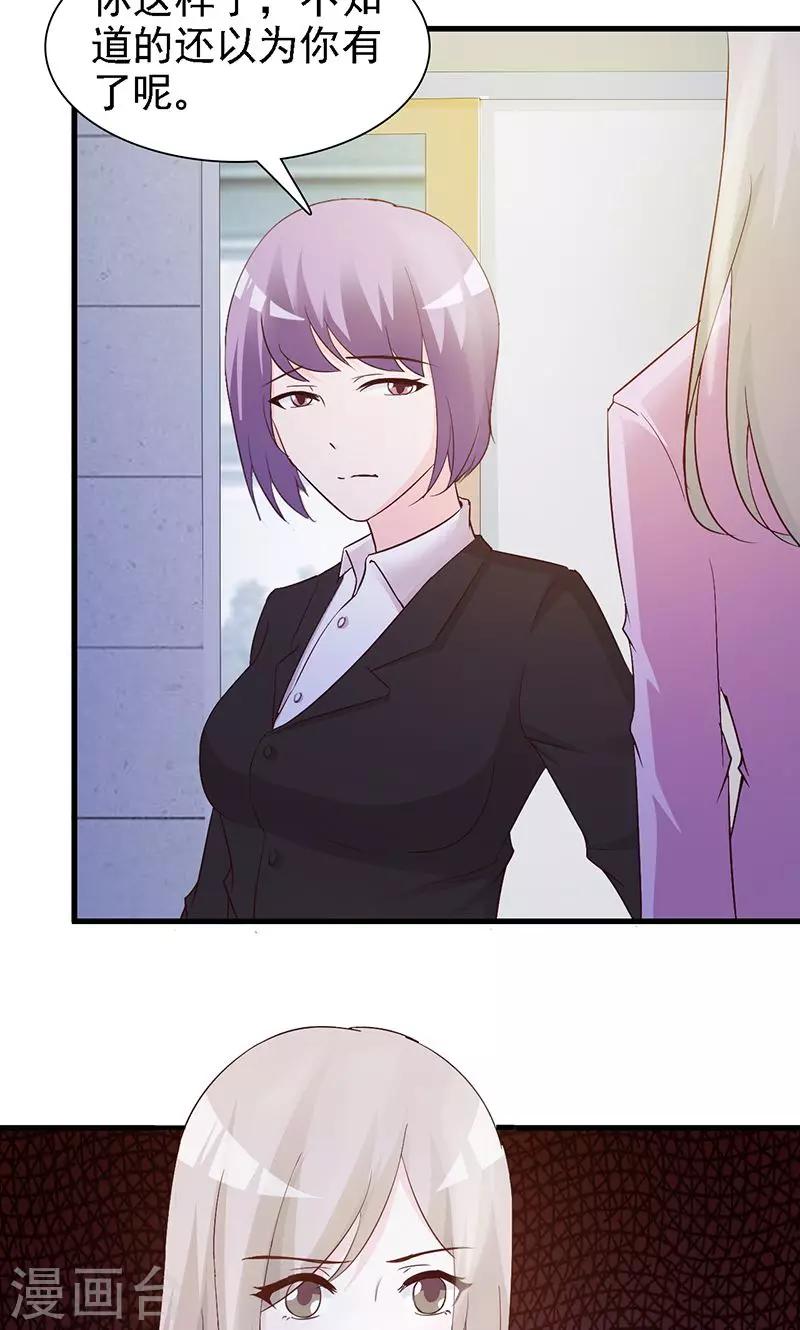 第21话 怀孕了-第21话