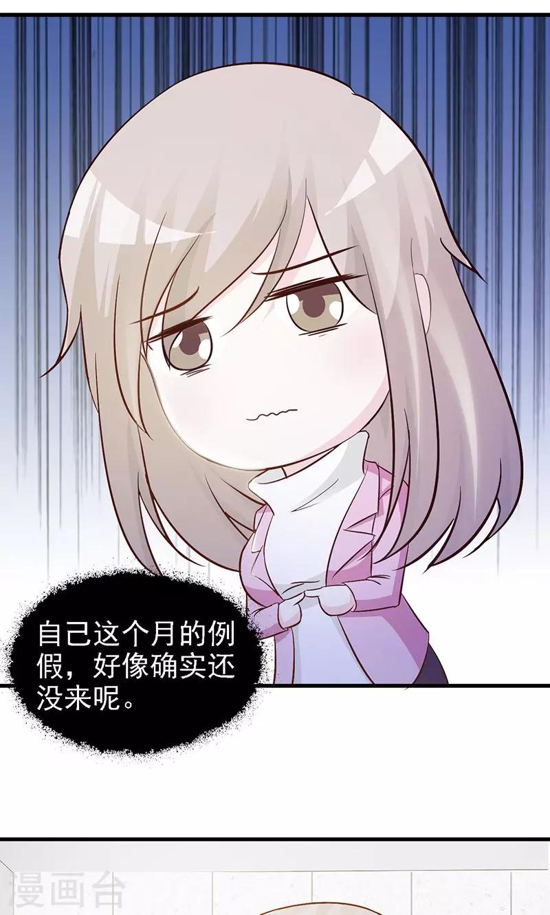 第21话 怀孕了-第21话