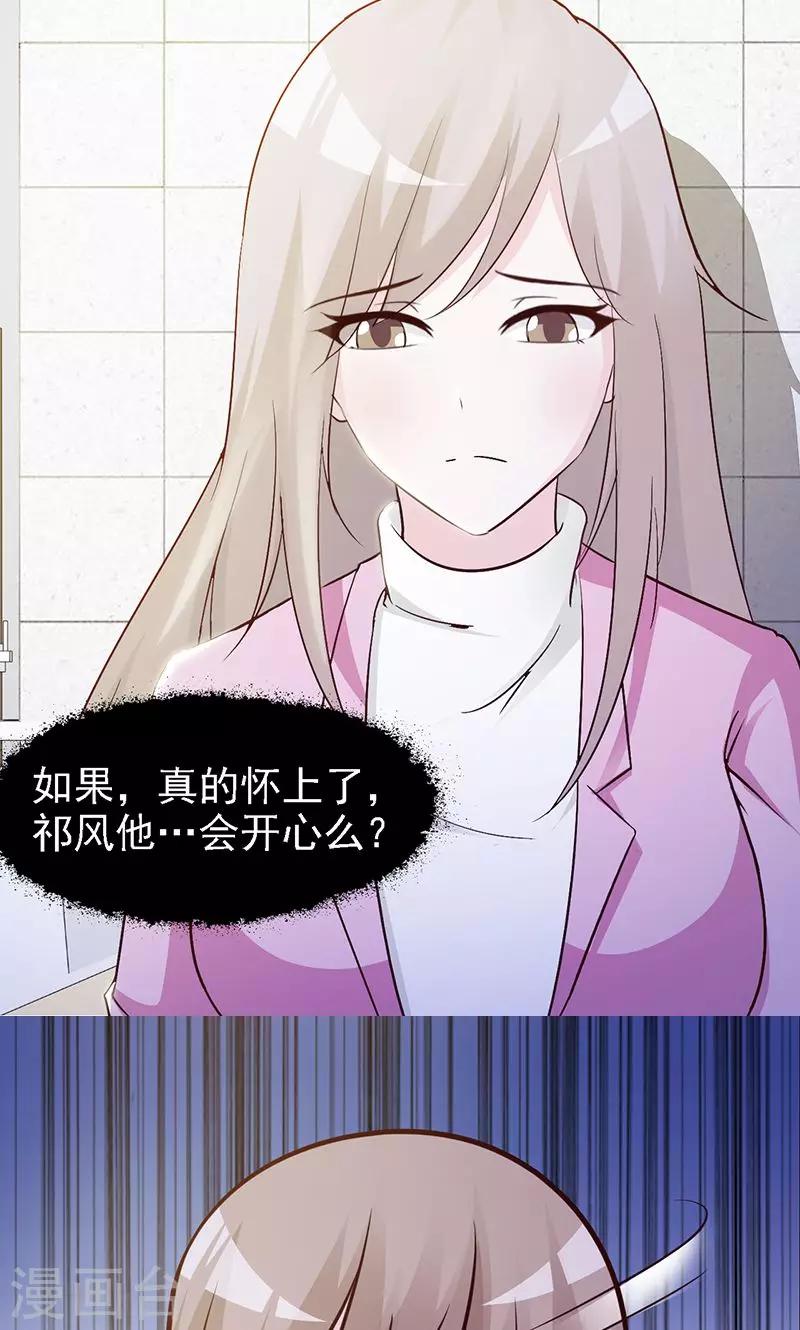 第21话 怀孕了-第21话