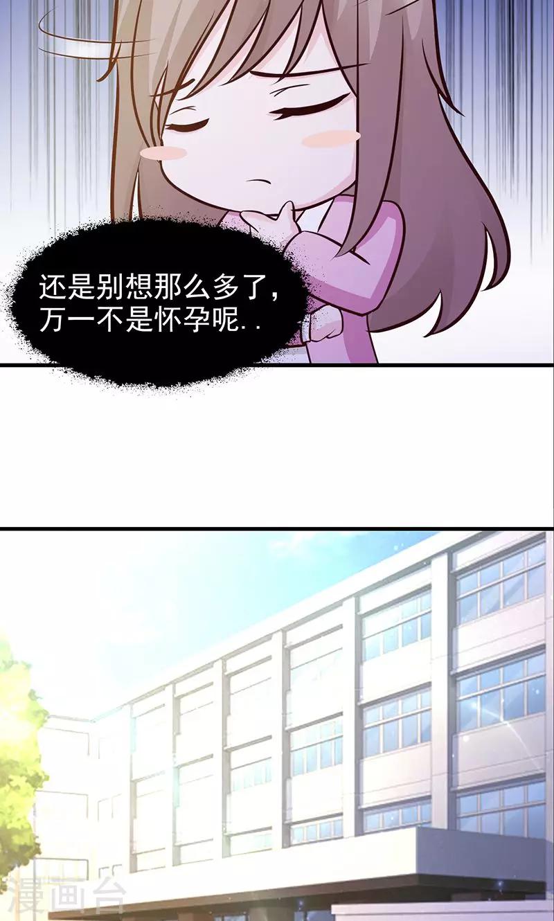 第21话 怀孕了-第21话