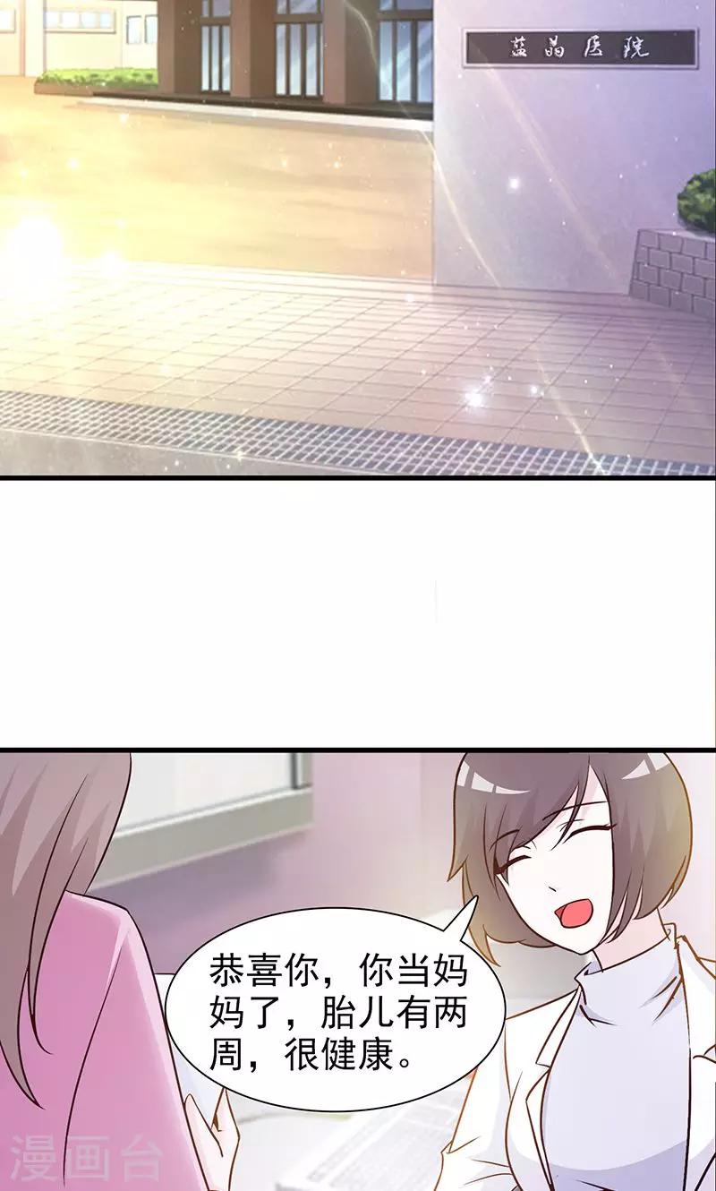第21话 怀孕了-第21话