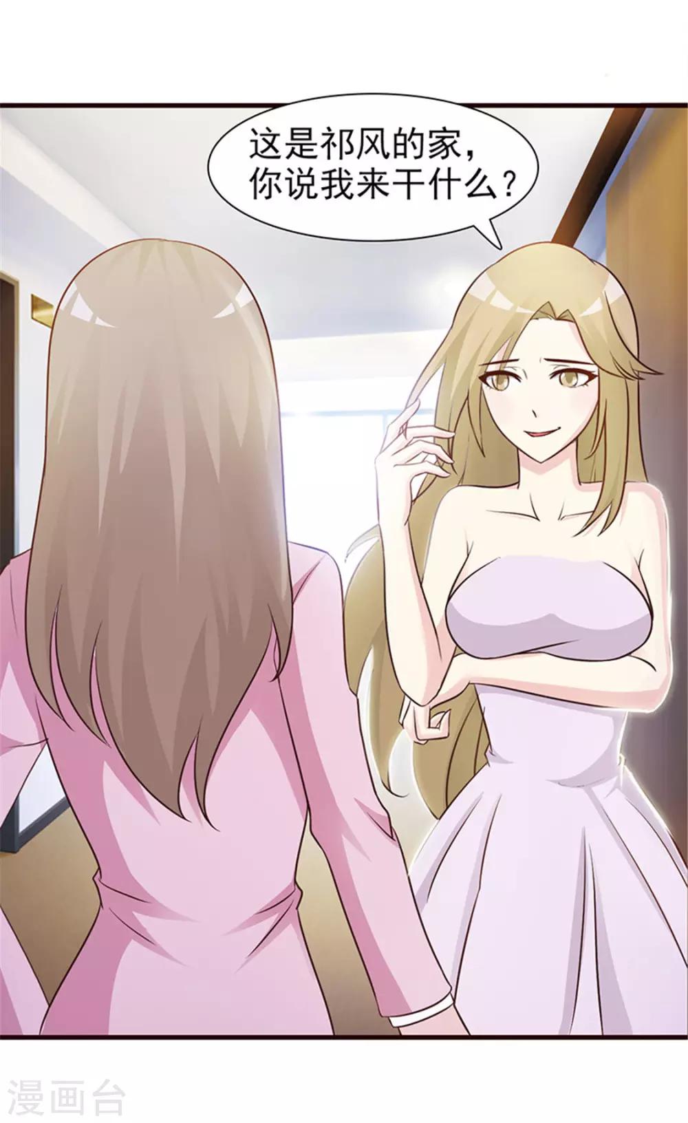 第23话 耀武扬威-第23话