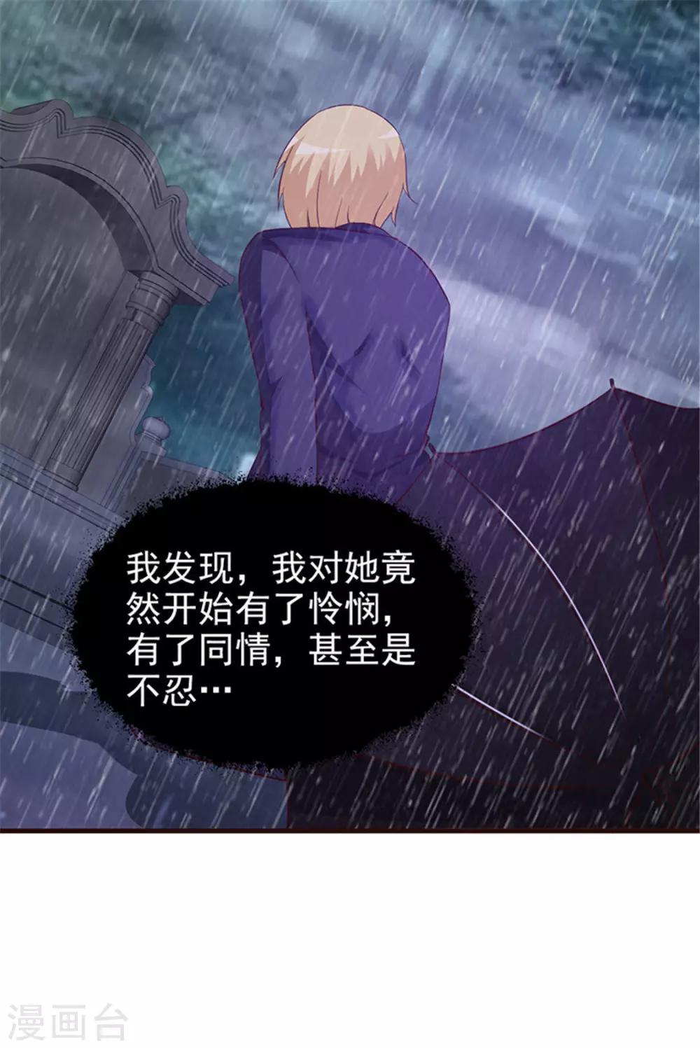 第23话 耀武扬威-第23话