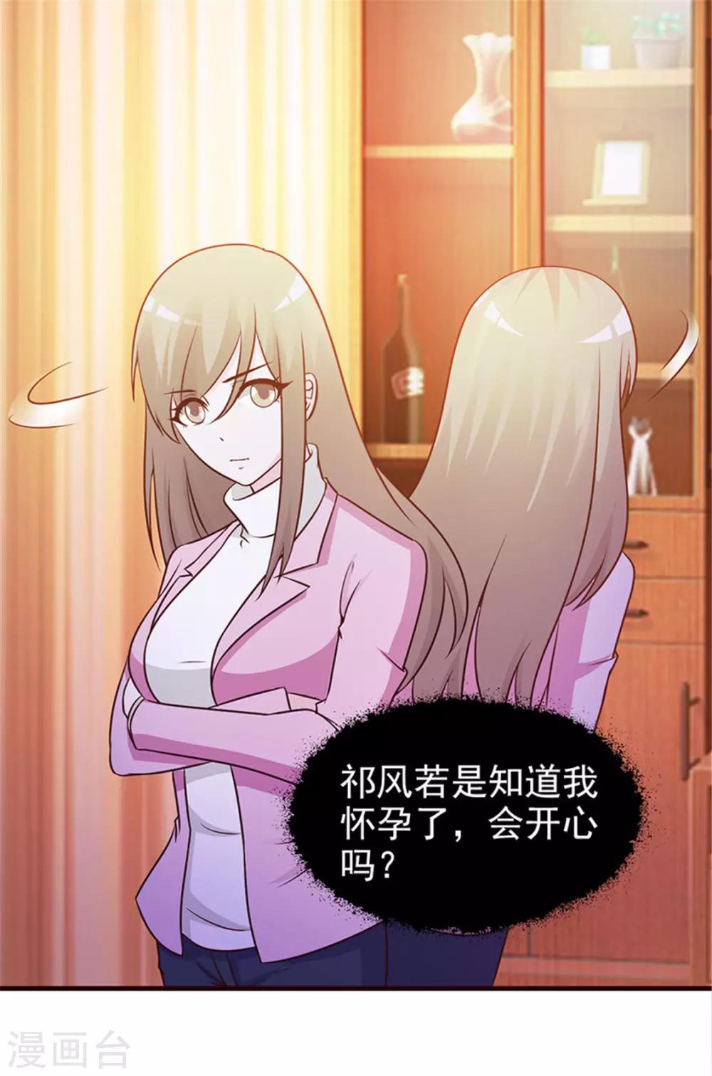 第23话 耀武扬威-第23话