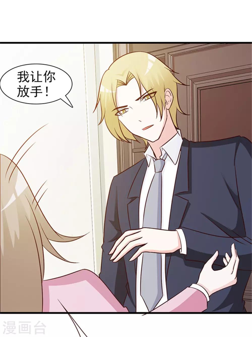 第25话 你听我说-第25话