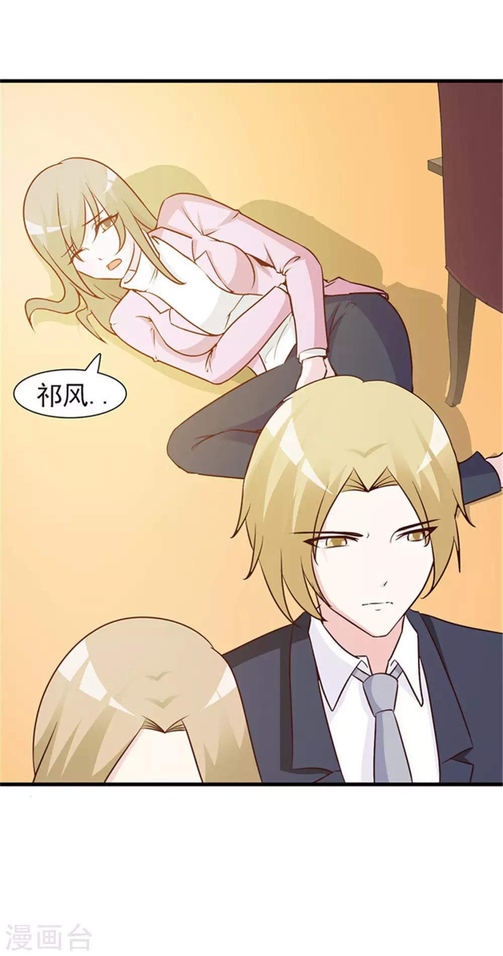 第25话 你听我说-第25话