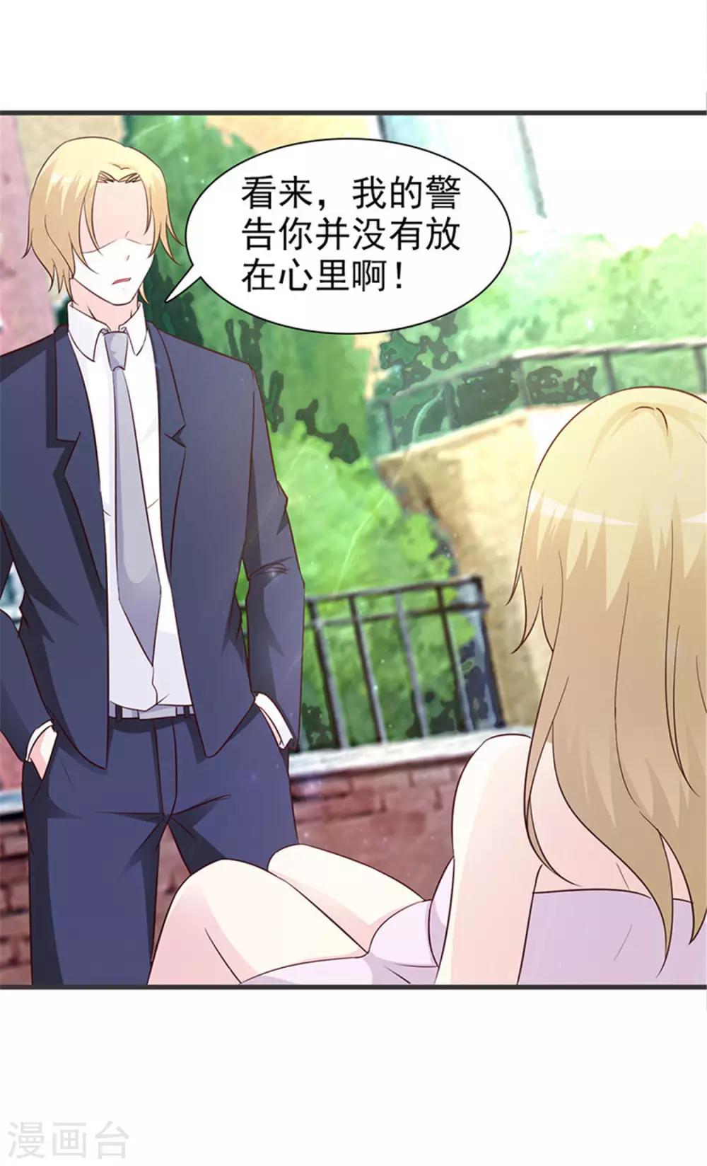 第25话 你听我说-第25话