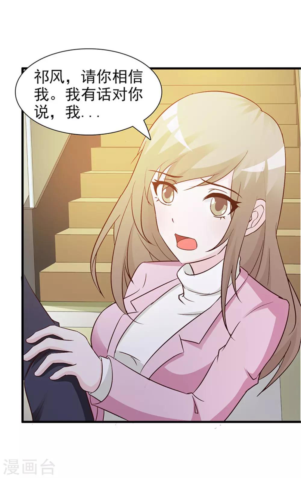 第25话 你听我说-第25话