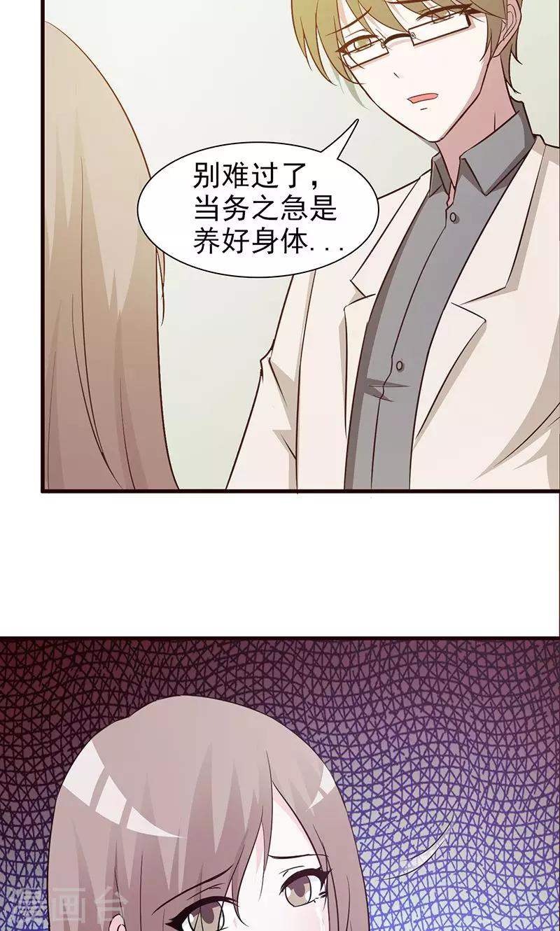 第27话 我的孩子啊-第27话