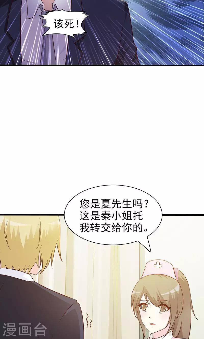 第29话 出院-第29话