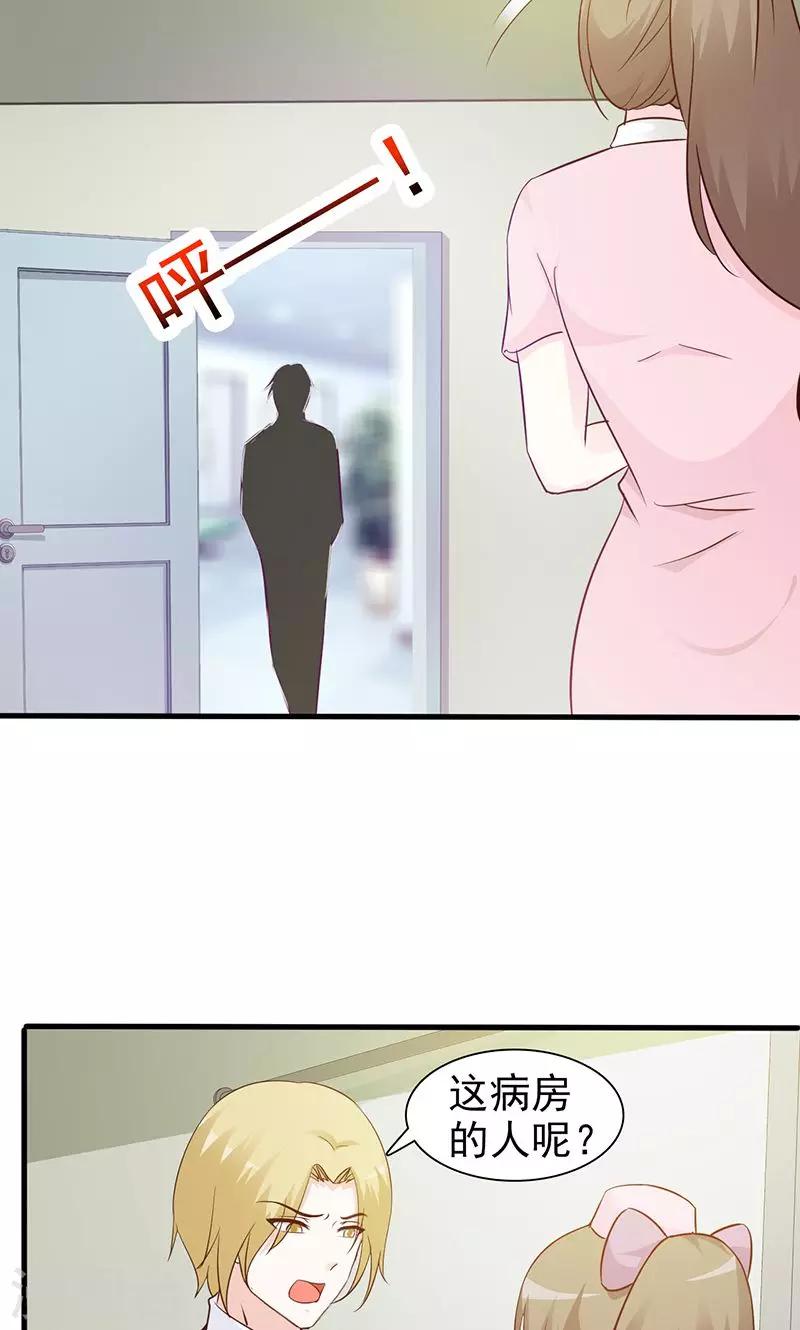 第29话 出院-第29话