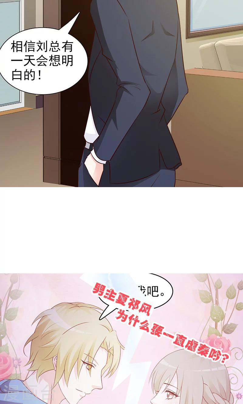 第31话 我的妻子在哪里-第31话