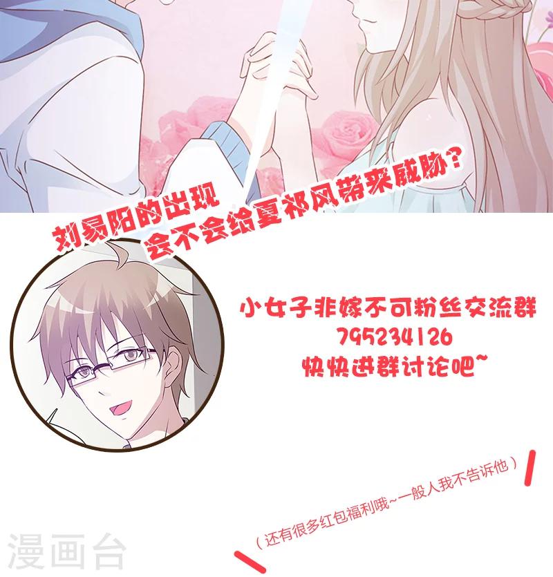 第31话 我的妻子在哪里-第31话