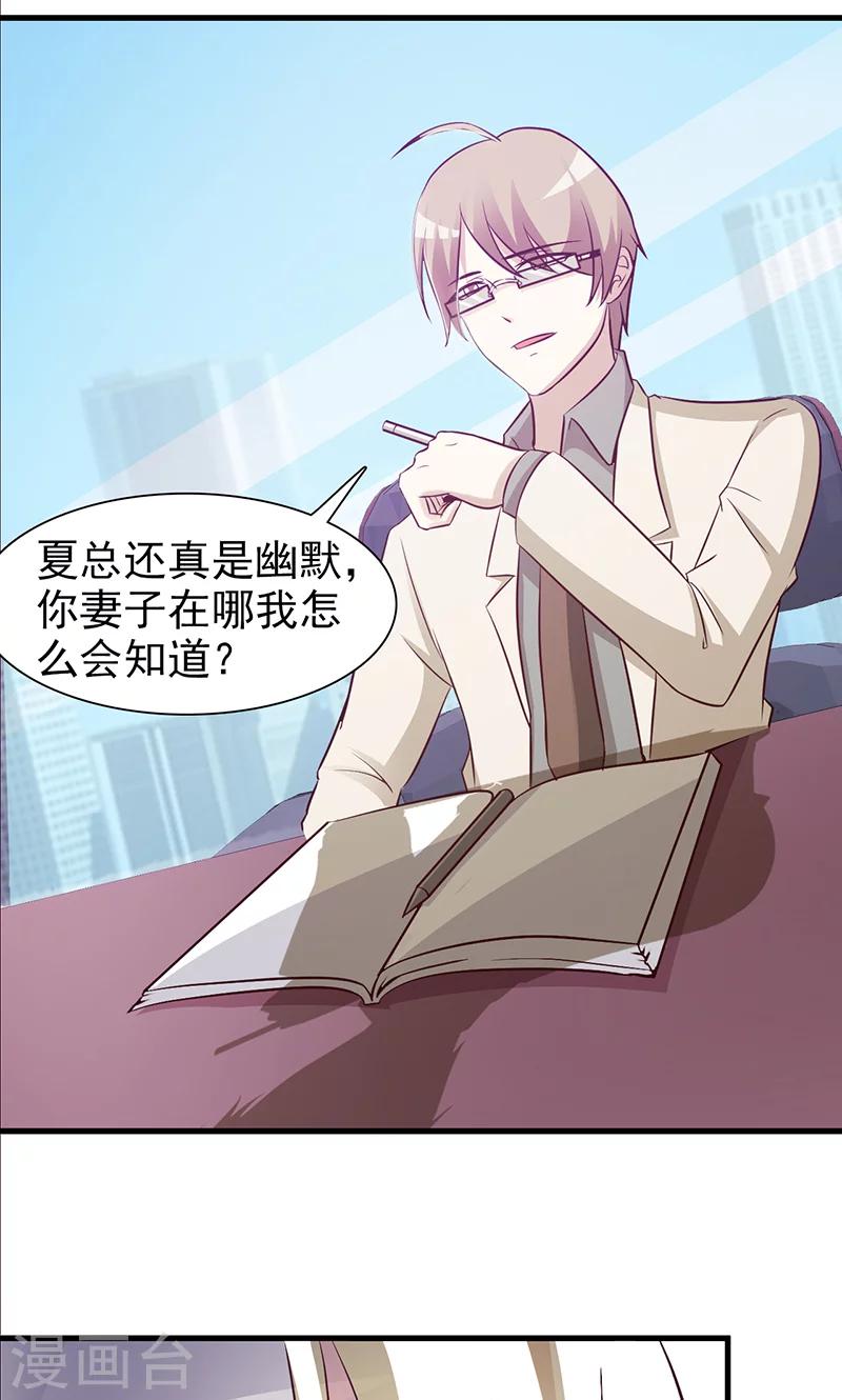第31话 我的妻子在哪里-第31话