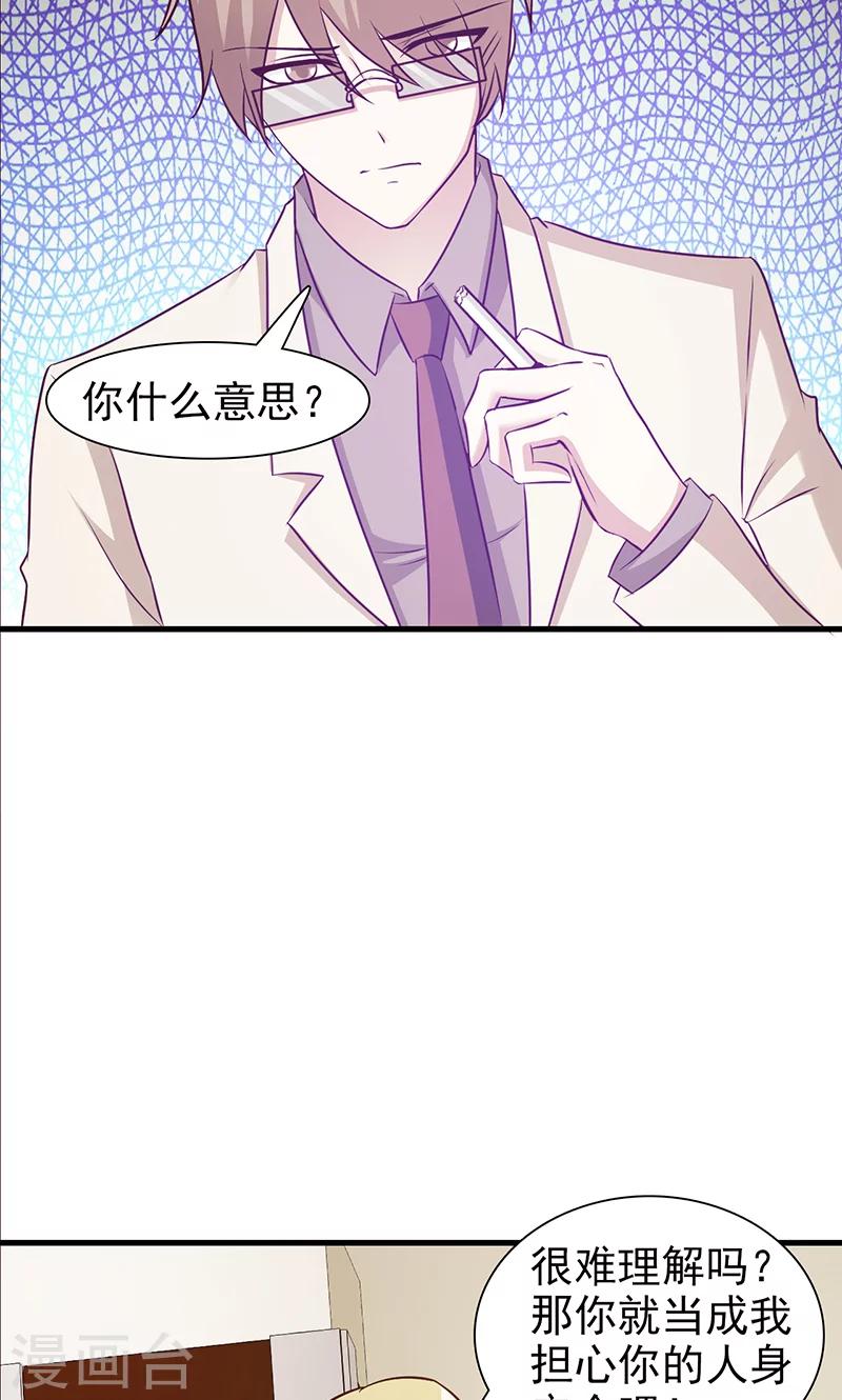 第31话 我的妻子在哪里-第31话