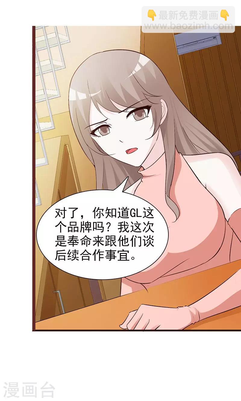 第33话 谈合同-第33话