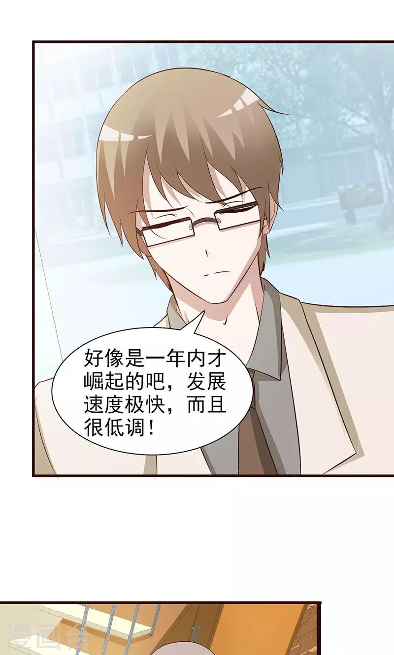 第33话 谈合同-第33话