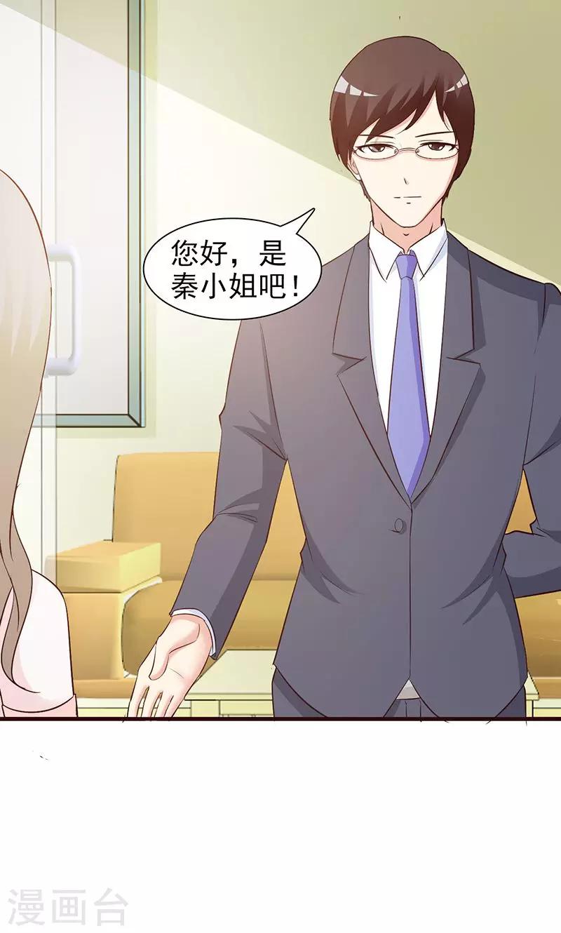 第33话 谈合同-第33话