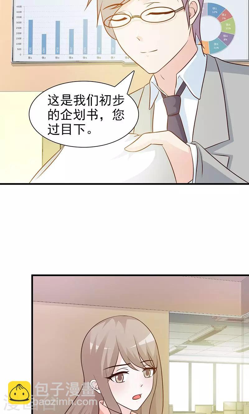 第33话 谈合同-第33话