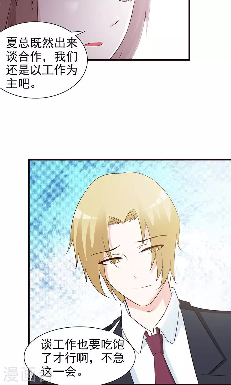 第35话 工作为主-第35话