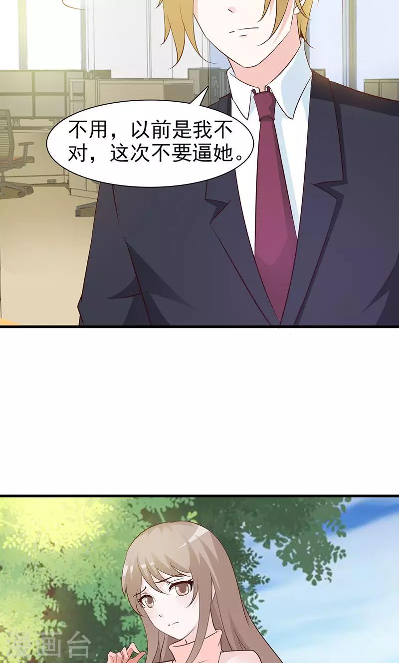 第35话 工作为主-第35话