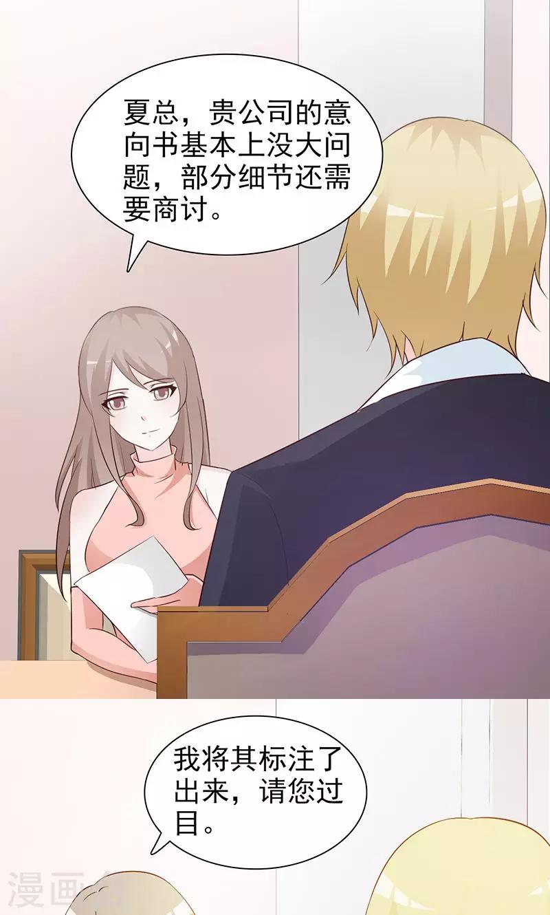 第35话 工作为主-第35话