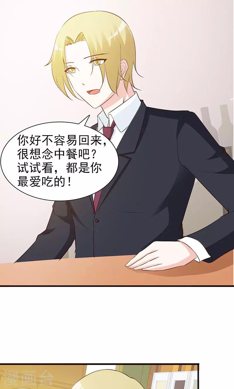 第35话 工作为主-第35话