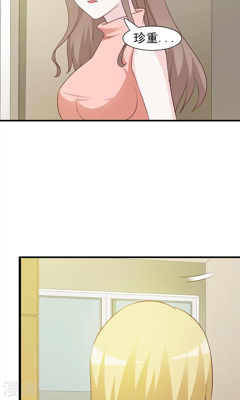 第37话 给我一次机会-第37话