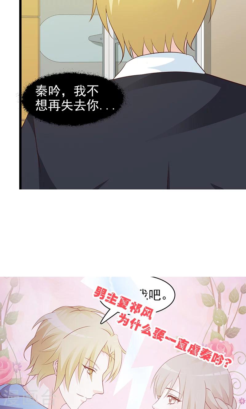 第37话 给我一次机会-第37话