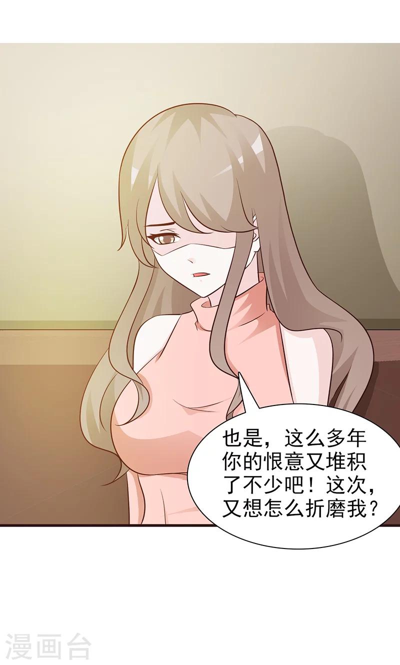 第37话 给我一次机会-第37话