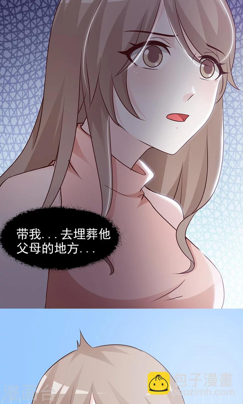 第37话 给我一次机会-第37话