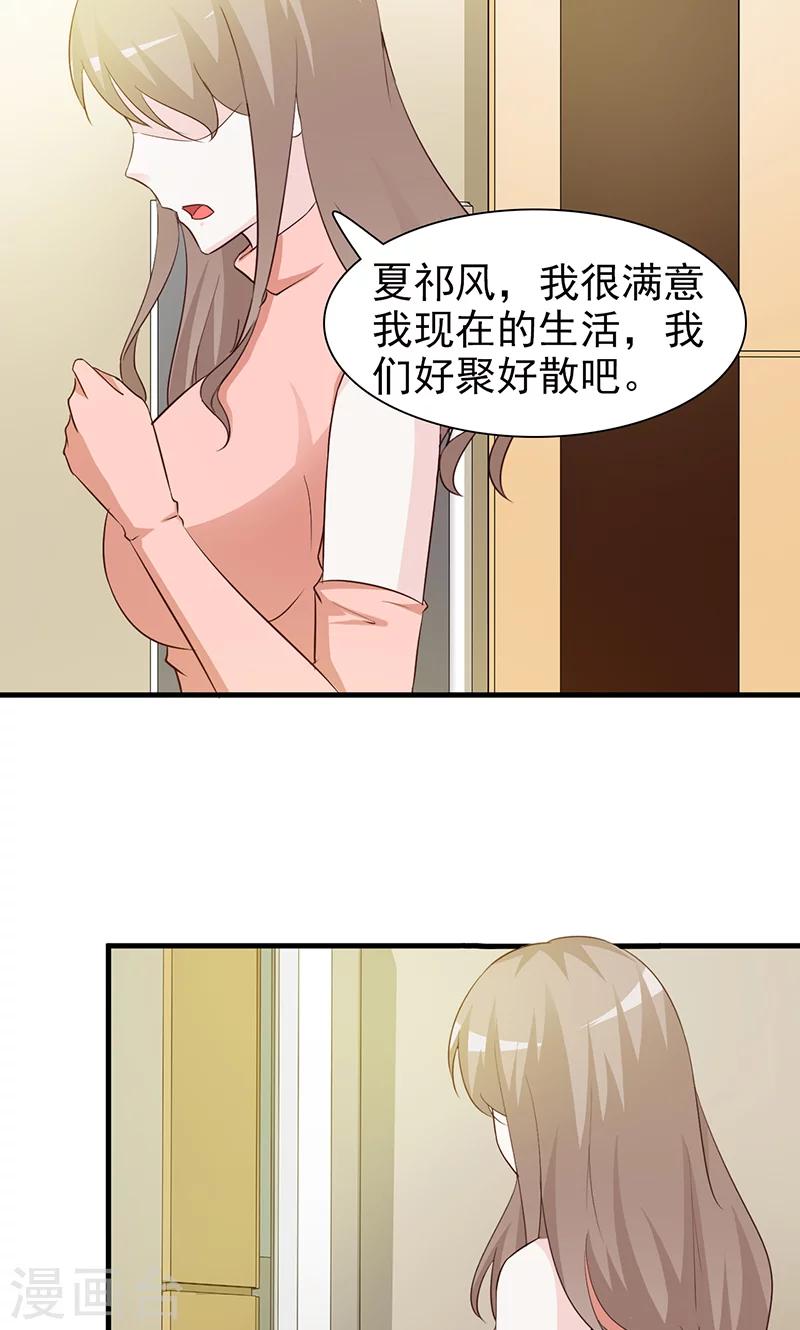 第37话 给我一次机会-第37话