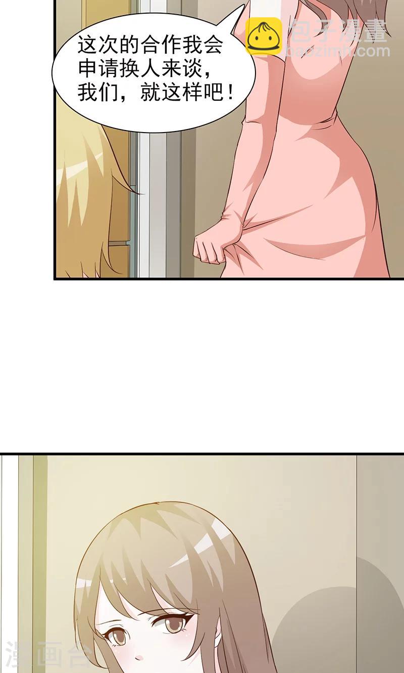 第37话 给我一次机会-第37话