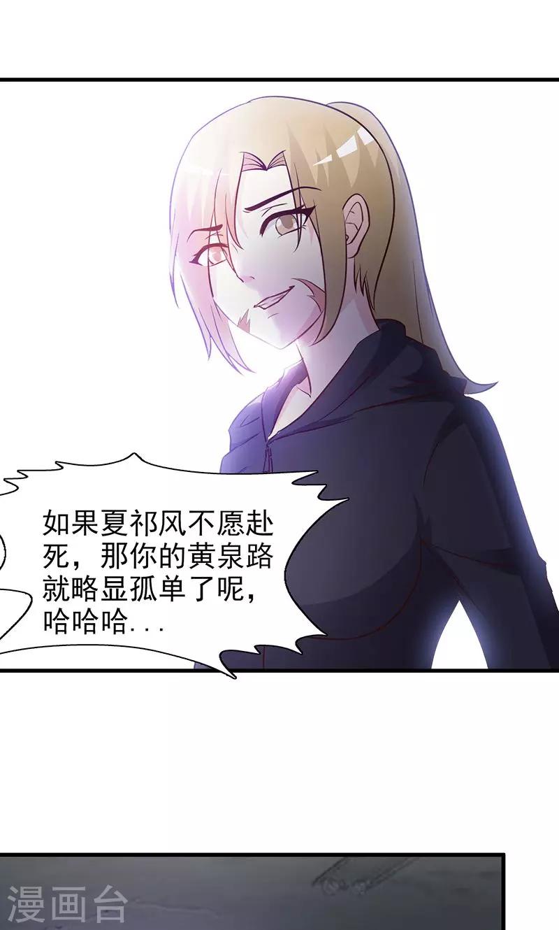 第39话 沈诺是你-第39话