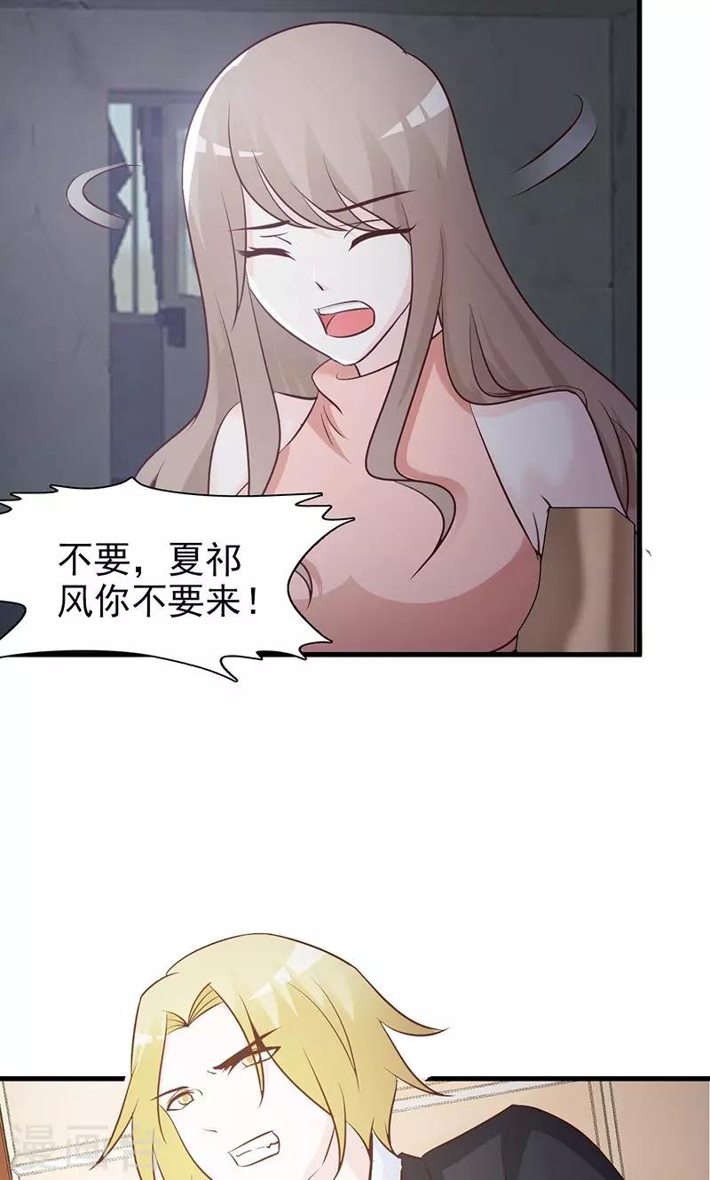 第39话 沈诺是你-第39话