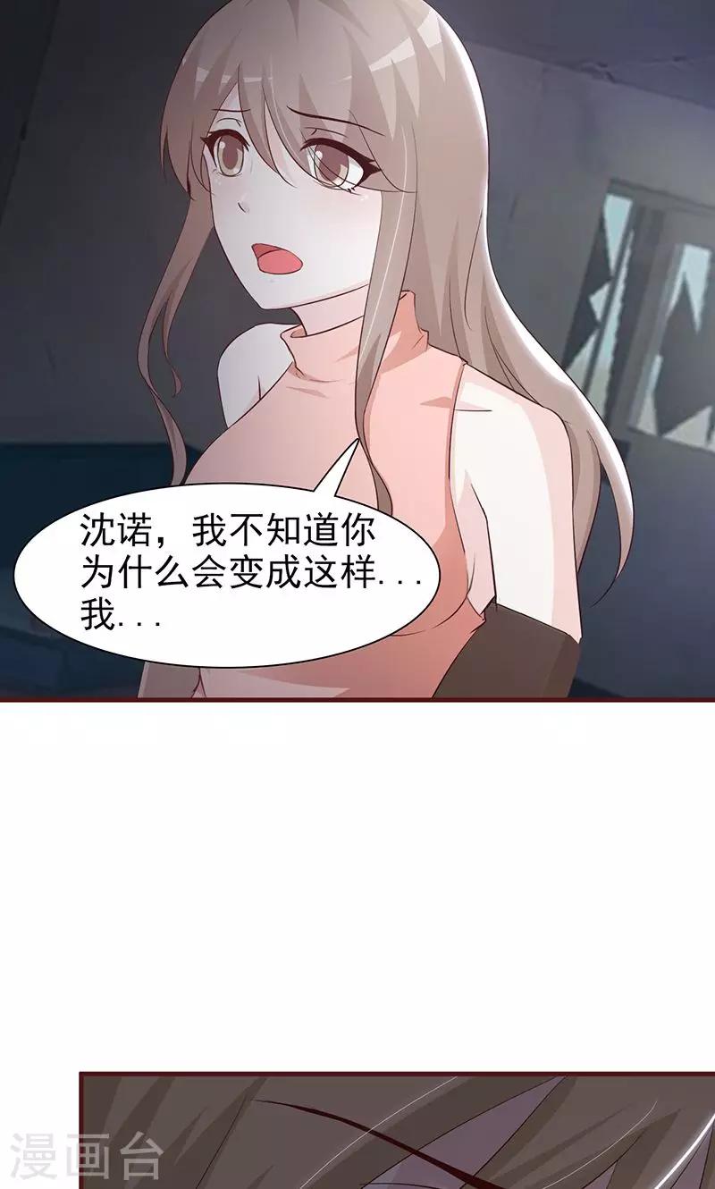 第39话 沈诺是你-第39话