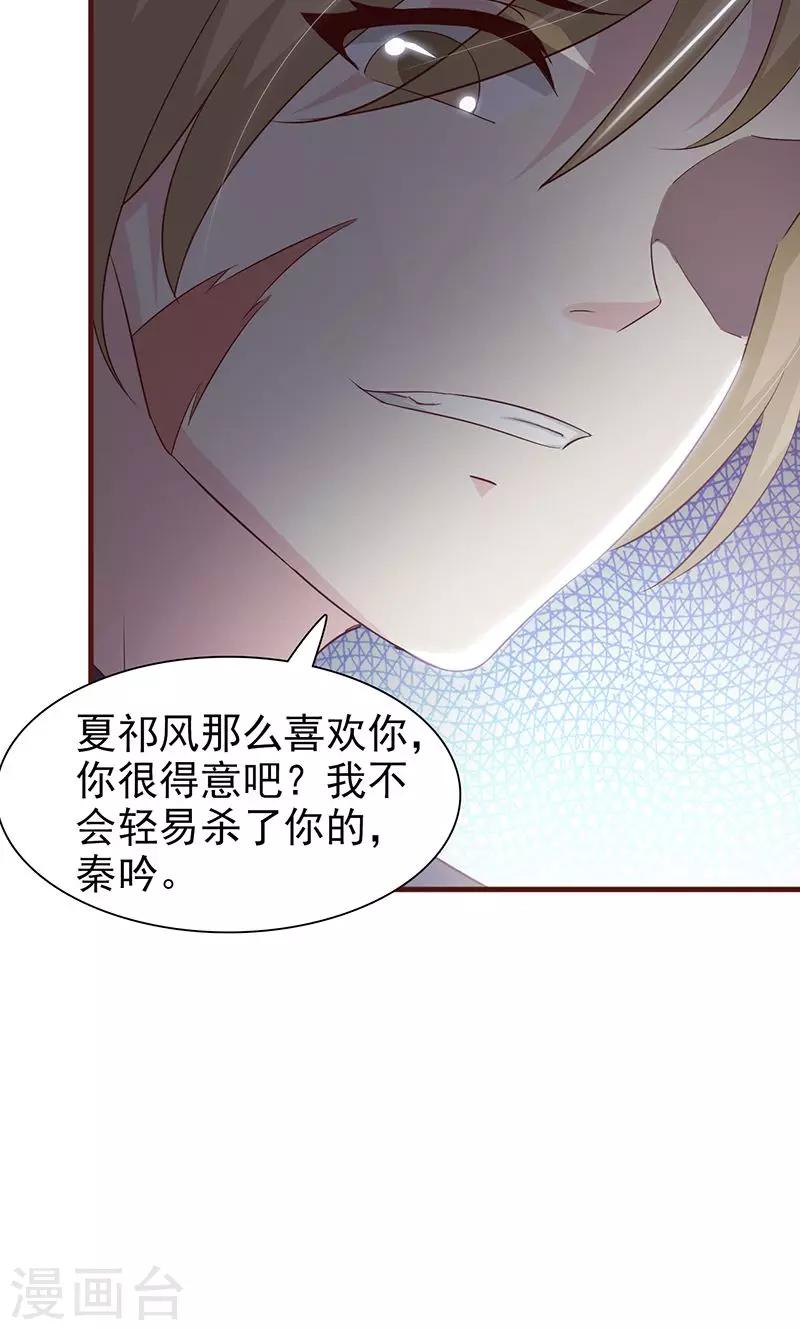 第39话 沈诺是你-第39话